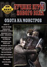 Monsters Hunt